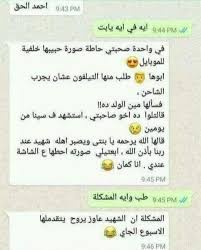 Pin By Toka Alaa Eldin On مستحيل تخرج بدون ماتضحك Funny Photo Memes Arabic Funny Funny Posts