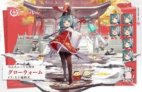 アズール レーン グロー ウォーム