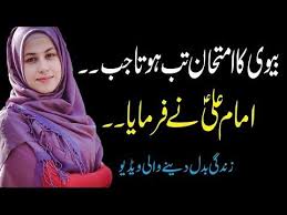 Amazing Quotations Hazrat Ali R A Ky Anmol Aqwal Bivi Ka Kab Pata Chalta Dost Kon Hai Quotes Youtube In 2020 Hazrat Ali Quotations Good Morning Messages
