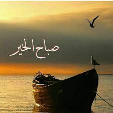 epingle par lelean sur صباح الخير image bonjour bonjour images