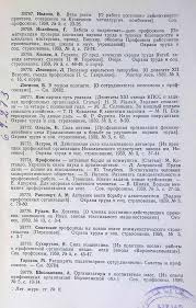 ЖУРНАЛЬНЫХ СТАТЕЙ