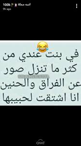 Pin By Love Hand Craft On وناسة Funny Arabic Quotes Funny Quotes Funny Memes