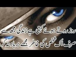 Urdu Best Poetry Sad Poetry 2 Lines Shayari Hindi Shayari Bewafa Dukhi Urdu Shayari Poetry Youtube Bewafaa shayari in hindi font. urdu best poetry sad poetry 2 lines shayari hindi shayari bewafa dukhi urdu shayari poetry