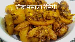 Tinda recipe stuffed tinda tinda fry tinday ki sabzi punjabi tinda recipe village food thanks for watching like and share subscribe for more videos. à¤Ÿ à¤¨ à¤¡ à¤• à¤¸à¤¬ à¤œ Tinde Ki Sabji Ki Recipe Sukhe Tinde Ki Sabji D Recipes Food Masala