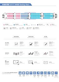 This version of the american airlines 777 seat plan has three classes, with first, business, and economy (plus, main cabin extra, or economy with extra legroom for a fee). Seat Map China Airlines
