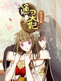 Pin De Dd D D Dd N En Anime Manga En Espanol Gratis Parejas Anime Bonitas Anime Bonito
