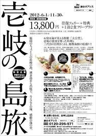 壱岐観光プランナーの独り言 壱岐の島旅 パンフレット パンフレット デザイン パンフレット 広告デザイン