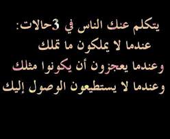 كلام الناس words quotes cool words beautiful arabic words
