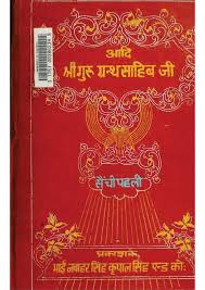 Sri Guru Granth Sahib Ji English Translation Seven Volumes Sanchia Com –  Www.Onlinesikhstore.Com