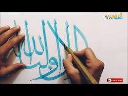 Kaligrafi allahu akbar png gambar islami gratis. Download Video Cara Menulis Kaligrafi Tsulust Dengan Pena Bambu Part 1 Gambar Kaligrafi