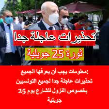 تابعوا أخبار تونس الوطنية و الجهوية في مجال : 1scgteg21kft4m