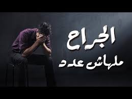 اغنية اميمة طالب يعوضني عن سنيني مشاهدة 3936. ØªØ­Ù…ÙŠÙ„ Ø§ØºØ§Ù†ÙŠ Ø­Ø²ÙŠÙ†Ø© Ù…ÙˆØª Mp3 ÙƒÙˆÙƒØªÙŠÙ„