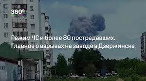 We did not find results for: Rezhim Chs I Bolee 80 Postradavshih Glavnoe O Vzryvah Na Zavode V Dzerzhinske