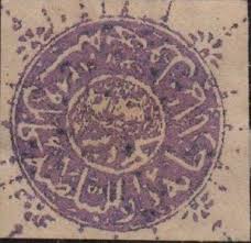 Year 1289 (mcclxxxix) was a common year starting on saturday (link will display the full calendar) of the julian calendar. Stamp Tiger S Head Year 1289 Afghanistan Tiger S Head Definitives Mi Af 5 Sn Af 9 Yt Af 6 Sg Af 11