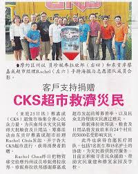 Css food & beverages sdn bhd was appointed by carlsberg brewery malaysia berhad as an authorized distributor in kuala lumpur to serve all hotels and clubs in klang. Let S Spread The Love Chua Kah Seng Supermarket Sdn Bhd Facebook