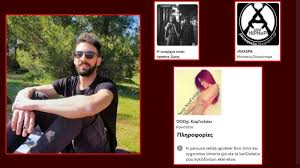 Ο δολοφονοσ ξυλοκοπησε την γαρυφαλλια και μετά την πεταξε στα βραχια. Cfd03oynu89tam