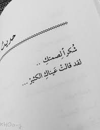 Pin By Ahmed Ghoneim On اقتباسات Quotes Arabic Quotes Love Quotes Wallpaper