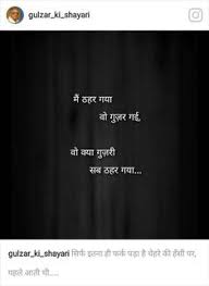 320 Gulzar Quotes Ideas Gulzar Quotes Gulzar Poetry Hindi Quotes Here is our collection of meaningful quotes, meaningful sayings, and meaningful proverbs that will help you stay on track and open up your potential to truly meaningful quotes to help you find yourself. gulzar quotes gulzar poetry