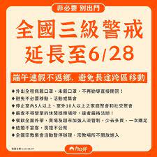 名站推薦 tips：2021年6月8日 更新失效連結 total 13 ». å…¨åœ‹ä¸‰ç´šè­¦æˆ'å»¶é•·å®—æ•™å¯ºå»Ÿä»ä¸é€²å…¥ æš«åœå…¬ç¥­ é˜²ç–«å‡ä¸‰ç´šæŒ‡å¼• è¦èž è¯åˆæ–°èžç¶²