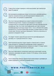 Ультрафиолетовая дезинфекция