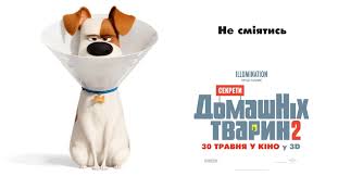 тайная жизнь домашних животных смотреть онлайн полная версия ютуб Film Sekrety Domashnih Zhivotnyh 2 2019 Tajnaya Zhizn Domashnih Zhivotnyh 2 Otzyvy Smotret Onlajn Trejler Informaciya O Filme Sekrety Domashnih Zhivotnyh 2 Kupit Bilet Na Film Sekrety Domashnih Zhivotnyh 2 Kino Teatr Ua