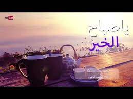 شيلة يا صباح الخير اداء متعب الخيل 2016 روعه youtube