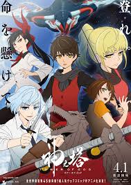You can also upload and share your favorite anime gods wallpapers. Tower Of God Anime Tower Of God Wiki Fandom