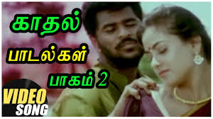 Tamil Romantic Songs Collection Video Jukebox Vol 2 Best Tamil Love Songs Music Master Youtube