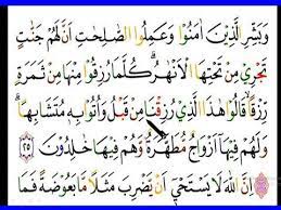 Hanya dengan teknik mengetuk secara benar, anda akan dapat membaca alquran secara tartil tanpa harus menghafal teori ilmu tajwid. 2 Karoke Qur An Dibaca Pelan Untuk Pemula Al Baquroh 21 46 Part 2 Youtube