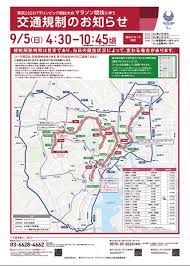 Jun 04, 2021 · 東京オリンピックの聖火リレーが4日、新潟県内で始まる。 聖火リレーのコース沿いにはすでに交通規制などを伝える看板が設置され、各市町村. æ±äº¬2020ãƒ'ãƒ©ç«¶æŠ€å¤§ä¼š é™¸ä¸Šç«¶æŠ€é–‹å‚¬ã«ä¼´ã†äº¤é€šè¦åˆ¶ å…¨åŸŸç‰ˆå…¬é–‹ 2021å¹´5æœˆ31æ—¥ ã‚¨ã‚­ã‚µã‚¤ãƒˆãƒ‹ãƒ¥ãƒ¼ã‚¹