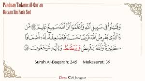 Quran recitation by abdul hadi kanakeri, english translation of the quran by yusuf ali and tafsir by sayyid abul ala maududi. Bacaan Surah Al Baqarah Ayat 245 Youtube