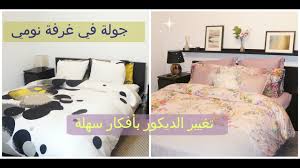 جولة في غرفتي بعد تغيير الديكور كيف تغيرين شكل الغرفة بأفكاز بسيطة Room Tour Youtube