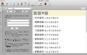学研 漢字パズル辞典 For Mac ベクターpcショップ