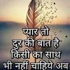 Matlabi dost quotes on fake friends in hindi. 3