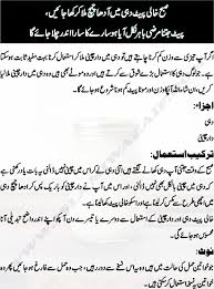 Jaldi Wazan Kam Karne Ka Tarika Beauty Tips In Urdu Health And Beauty Tips Skin Care Techniques