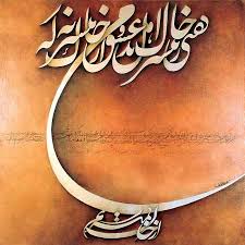 نصرالله افجه ای آثار هنرمندان ایران عزیزی هنر Islamic Calligraphy Painting Calligraphy Art Print Calligraphy Painting