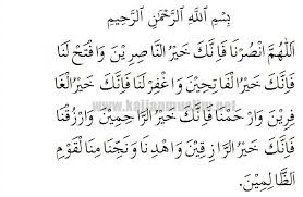 Doa Qunut Latin Doa Latin Quotes