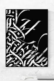 Abstract Black And White Graffiti Art Black And White Abstract Calligraphy Painting Hand Lettering Etsy In 2020 Calligraphy Wall Art Islamic Art Calligraphy Hand Lettering Art
