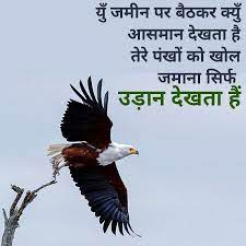 Pin On Motivational Quotes In Hindi