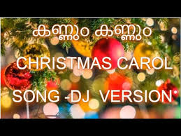 Kannum Kannum Kathirunnu Christmas Song Dj Version Youtube Kannum kannum kathirunnu.malayalam christmas carol song 2019. kannum kannum kathirunnu christmas song