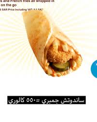 دايتشن نوره السعرات الحرارية في وجبات مطعم البيك Facebook