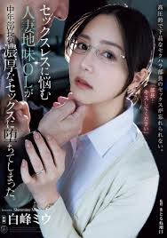 ATID-623)碰到白峰ミウ(白峰美羽)！人人都是企業界的精淫之神！ ...-發片-AVNo.1-PLAYNO.1玩樂達人