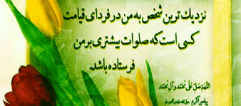 Image result for ‫عیدمبعث مبارک‬‎