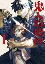KIJIN GENTOSHO Vol.1 Japanese Manga Comic Book 鬼人幻燈抄 Kijin Gentoushou | eBay
