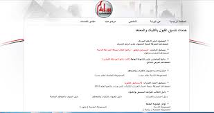 تنسيق المرحلة الثانية 2021 أدبي وعلمي. Ù†ØªÙŠØ¬Ø© ØªÙ†Ø³ÙŠÙ‚ Ø§Ù„Ù…Ø±Ø­Ù„Ø© Ø§Ù„Ø«Ø§Ù†ÙŠØ© 2019 Ø¹Ø¨Ø± Ø§Ù„Ø¨ÙˆØ§Ø¨Ø© Ø§Ù„Ø¥Ù„ÙƒØªØ±ÙˆÙ†ÙŠØ© Ù„Ù„ØªÙ†Ø³ÙŠÙ‚ ÙÙ„Ø³Ø·ÙŠÙ† Ø§Ù„ÙŠÙˆÙ…