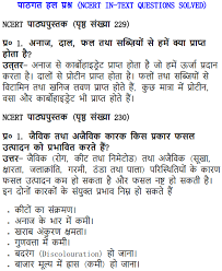 Class 12th chemistry notes in hindi के नोट्स है | इस पेज में आपको class 12th chemistry के chapterwise लिंक दिए गए है जिससे आप आसानी से उस चैप्टर के सभी टॉपिक के बारे में पढ़ सकते हो | Ncert Solutions For Class 9 Science Chapter 15 Improvement In Food Resources