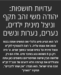 הלכתי לאשתו והייתי איתה, ישבתי איתה ביחד. Facebook