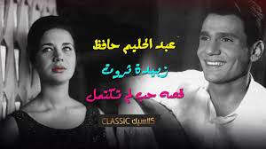 ولد ثروت الخرباوي في محافظة الشرقية عام 1957.بدأ الخرباوي حياته السياسية عضواً في حزب الوفد ثم انضم لجماعة الإخوان، ليصبح أحد قياداتها ساهم الخرباوي في النجاحات التي حققتها الجماعة في نقابة. Ø³Ø¨Ø¨ Ø±ÙØ¶ ÙˆØ§Ù„Ø¯ Ø²Ø¨ÙŠØ¯Ø© Ø«Ø±ÙˆØª Ø²ÙˆØ§Ø¬Ù‡Ø§ Ù…Ù† Ø¹Ø¨Ø¯Ø§Ù„Ø­Ù„ÙŠÙ… Ø­Ø§ÙØ¸ ÙˆÙ„Ù…Ø§Ø°Ø§ Ø·Ù„Ø¨Øª Ø²Ø¨ÙŠØ¯Ù‡ Ø¯ÙÙ†Ù‡Ø§ Ø¨Ø¬Ø§Ù†Ø¨ Ø§Ù„Ø¹Ù†Ø¯Ù„ÙŠØ¨ Youtube