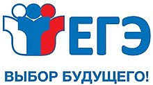 Тысячи заданий с решениями для подготовки к егэ, огэ, впр, гвэ, цт 2020 по всем предметам. Edinyj Gosudarstvennyj Ekzamen Vikipediya