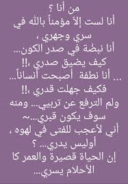 pin by أن المتقين في مقام أمين on أحبك ربي math arabic calligraphy calligraphy